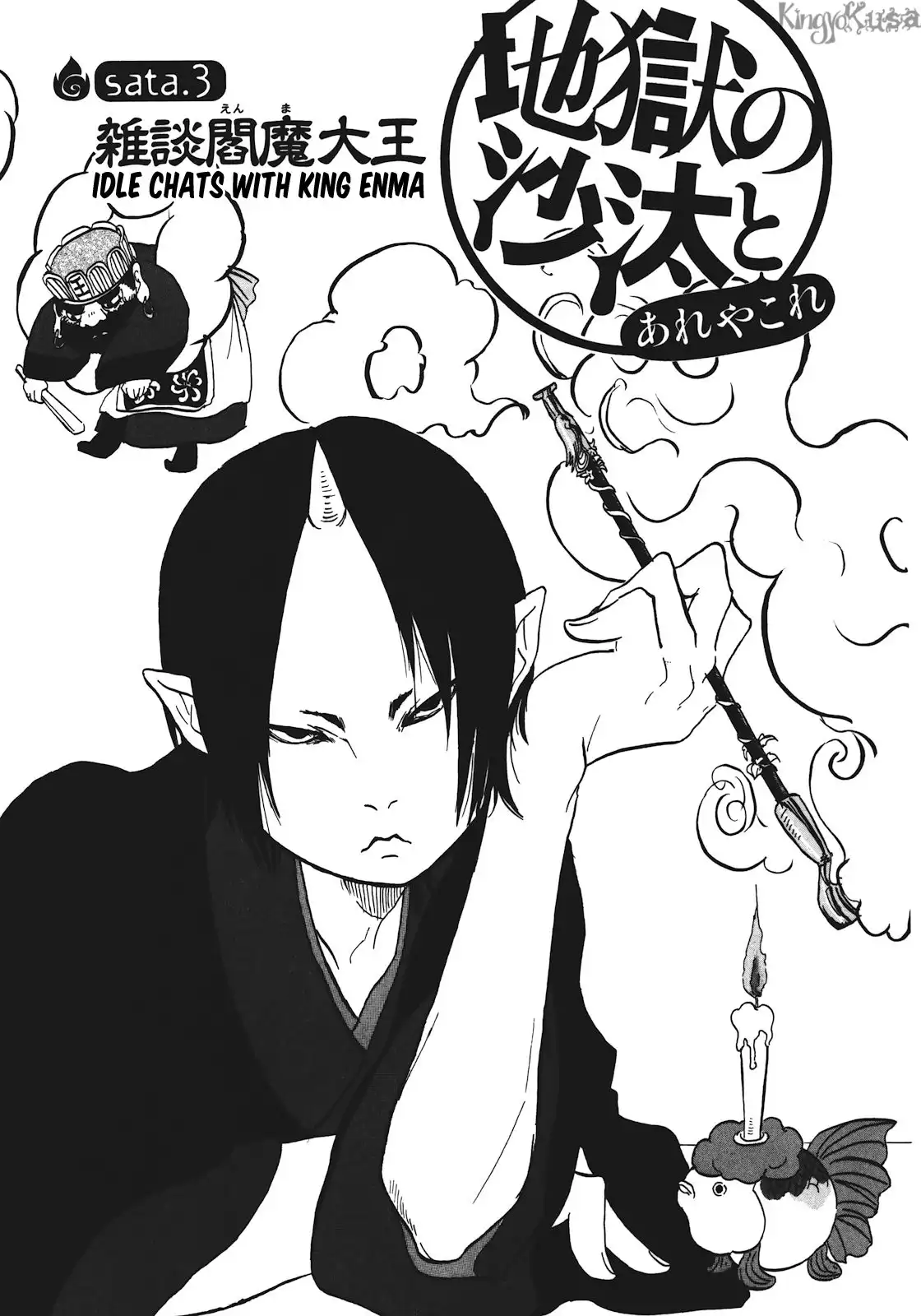 Hoozuki no Reitetsu Chapter 12.002 1